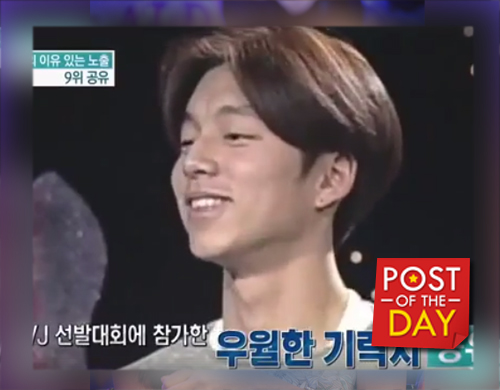 WATCH: Gong Yoo’s audition 17 years ago